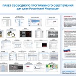 Плакат на стену